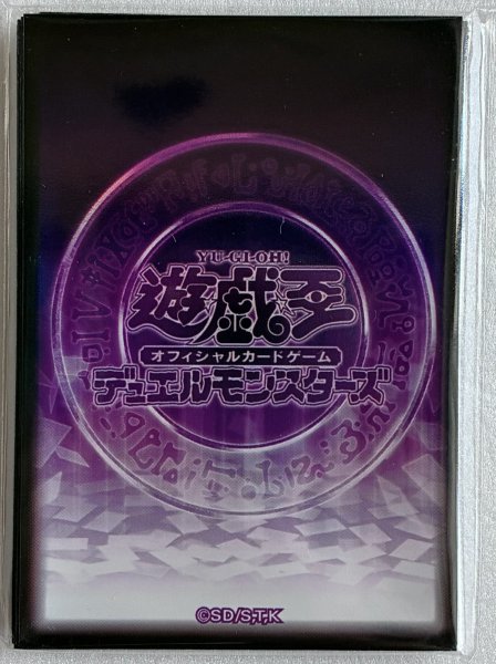 画像1: 【未開封品】遊戯王の日 紫 80枚セット/スリーブ (1)