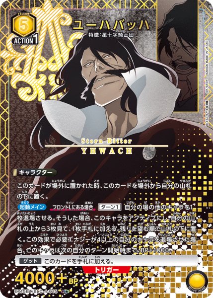 画像1: ユーハバッハ R★ (1)