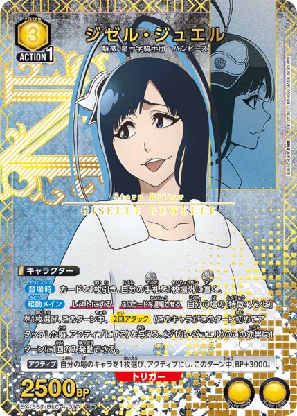 画像1: ジゼル・ジュエル R★ (1)