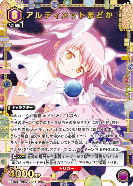 画像1: アルティメットまどか R★ (1)