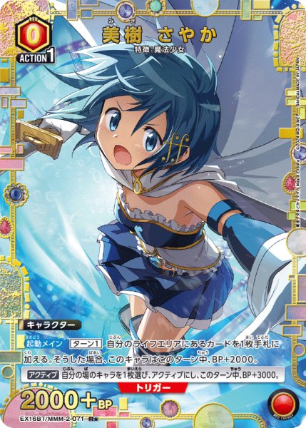 画像1: 美樹 さやか R★ (1)