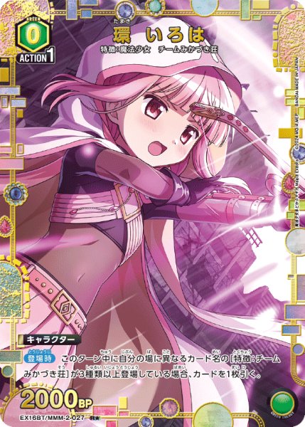 画像1: 環 いろは R★ (1)
