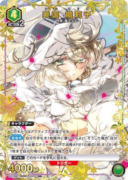 画像1: 美国 織莉子 U★ (1)