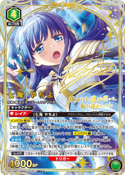画像1: 七海 やちよ SR★★ (1)