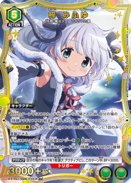 画像1: 梓 みふゆ R★ (1)