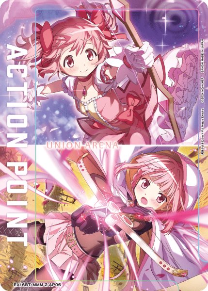 画像1: 鹿目 まどか&環 いろは AP (1)