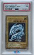 画像1: 【PSA9】青眼の白龍 アルティメットレア (1)