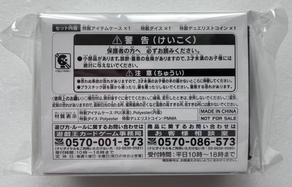 画像2: 【未開封品】WCS2026 ダイス、コインケースセット (2)