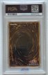 画像2: 【PSA9】青眼の白龍 アルティメットレア (2)