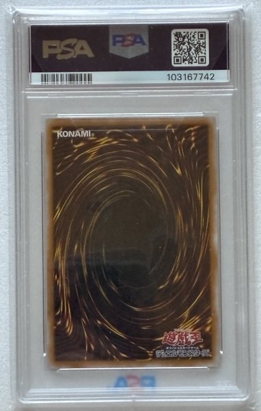 画像2: 【PSA9】青眼の白龍 アルティメットレア (2)