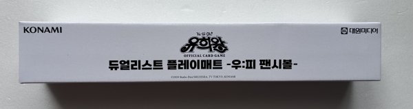 画像2: 【未開封品】W:P ファンシーボール/プレイマット (2)