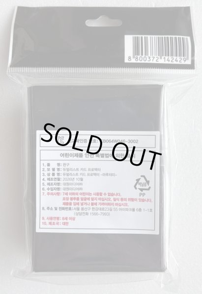 画像2: 【未開封品】韓国 マルチャミー/スリーブ (2)