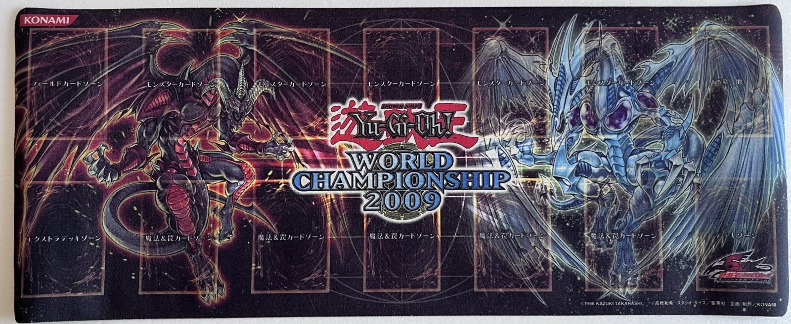 WCS2009 スターダスト・ドラゴン＆レッド・デーモンズ・ドラゴン